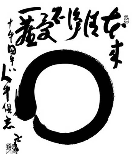 Forget Both Self and Ox